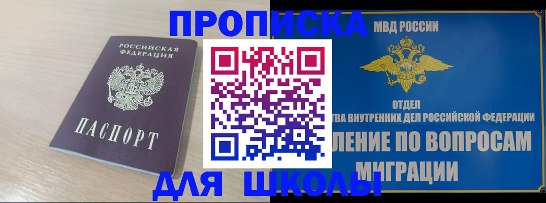 прописка для кредита в Астраханской области