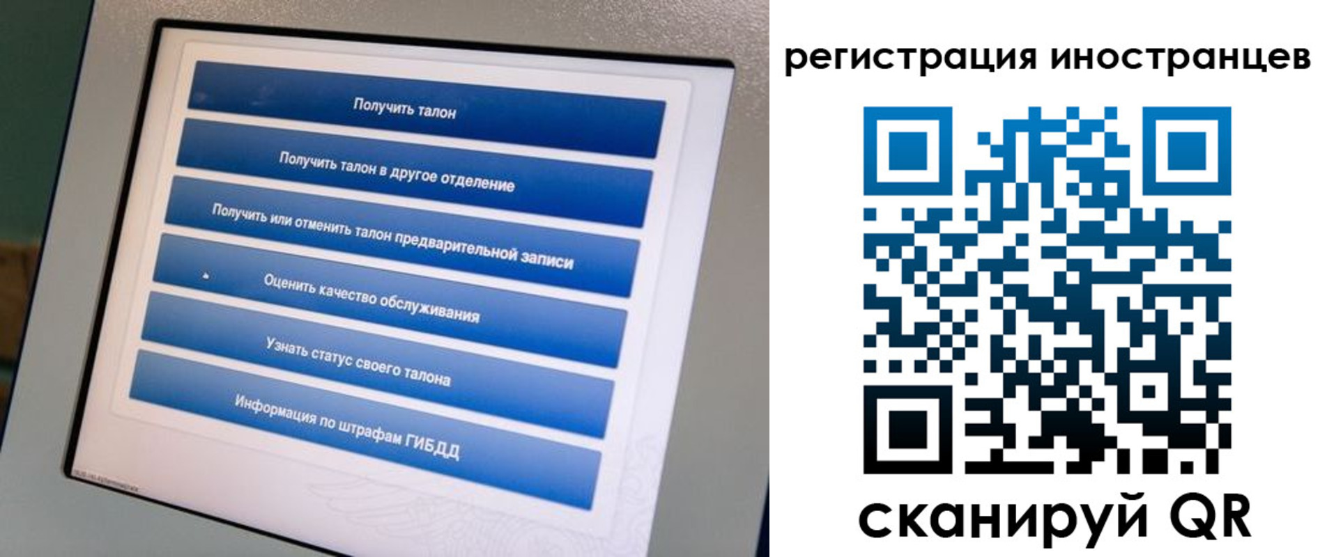 временная регистрация законно в Астраханской области