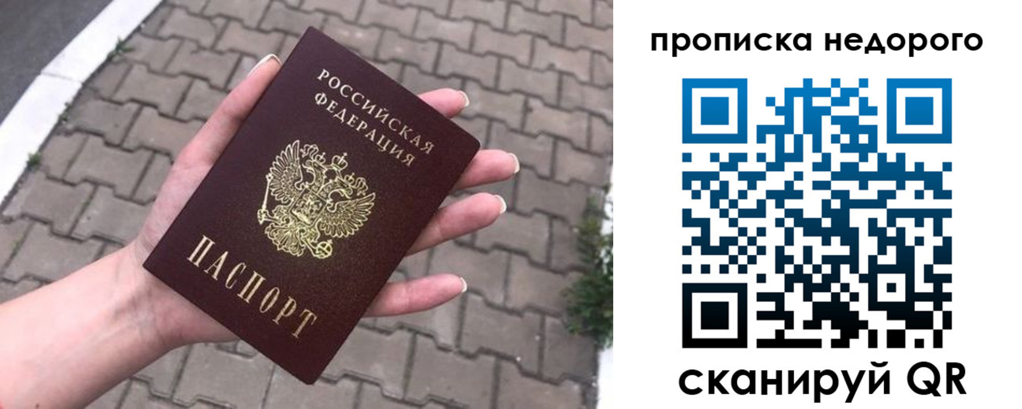 временная регистрация для всех в Астраханской области