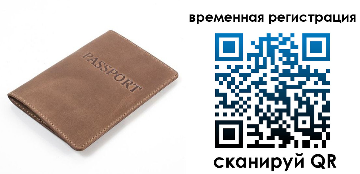 временная регистрация госуслуги в Астраханской области