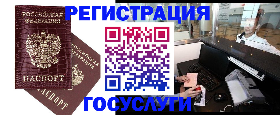 прописка для кредита в Астраханской области