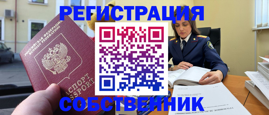 временная регистрация 2025 в Астраханской области