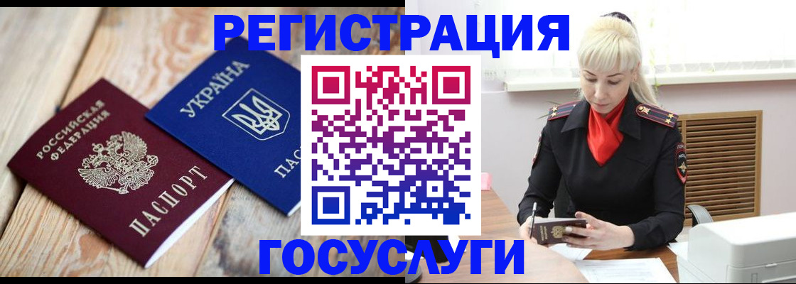 временная регистрация для школы в Астраханской области