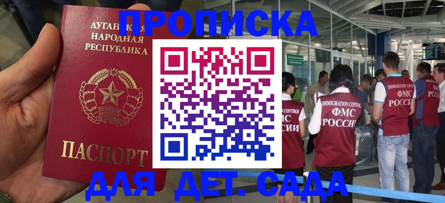 временная регистрация для всех в Астраханской области