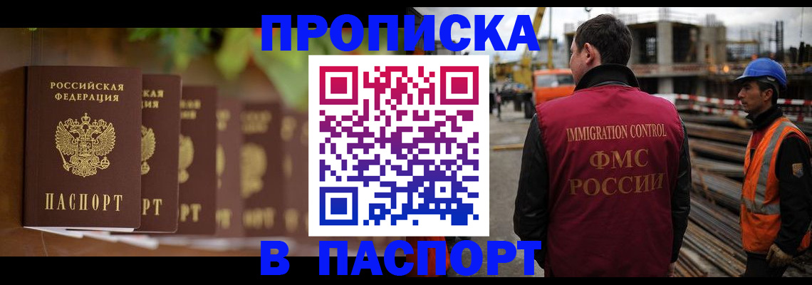 временная регистрация собственник в Астраханской области