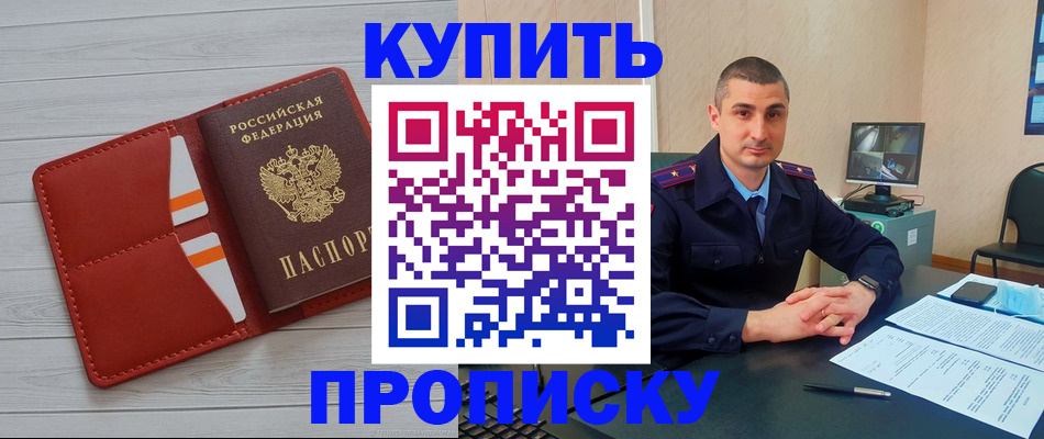 прописка для школы в Астраханской области