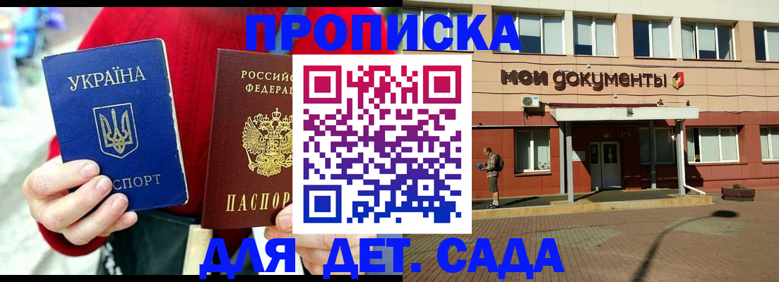 временная регистрация госуслуги в Астраханской области