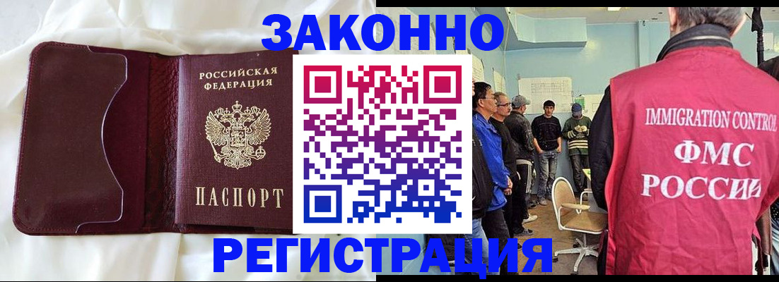 временная регистрация законно в Астраханской области